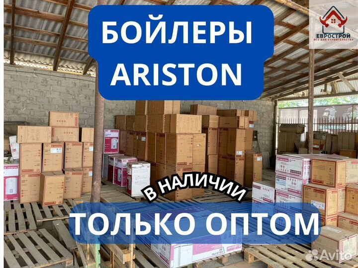 Водонагреватели Бойлер Арестон