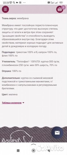 Костюм зимний для девочки