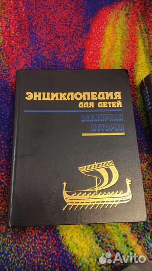 Книги Энциклопедия для детей 2 тома