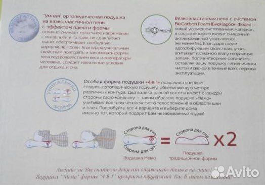 Подушка ортопедическая