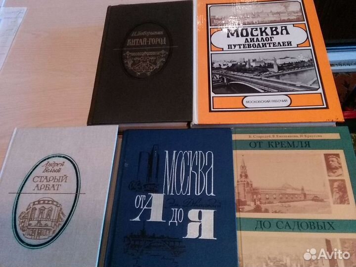 Книги о Москве
