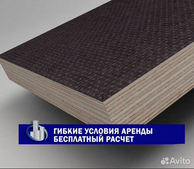 Фанера ламинированная