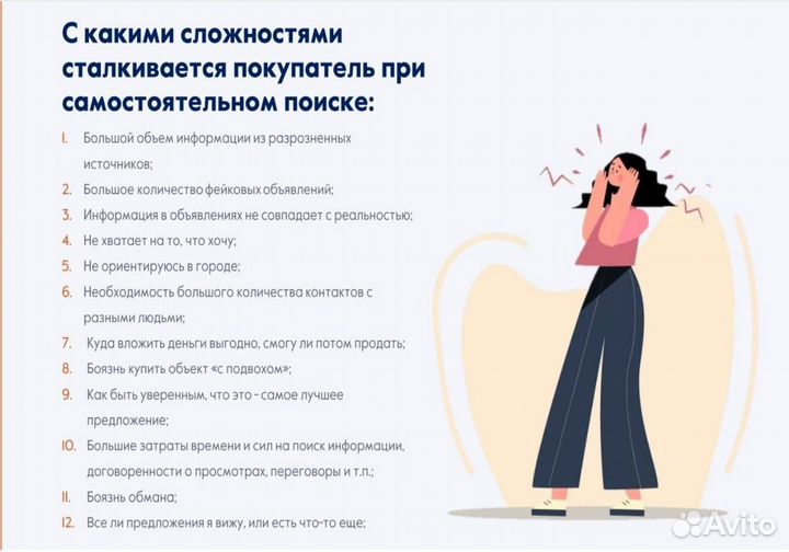 Риэлтор, Ипотека, Новостройка, Загородный дом