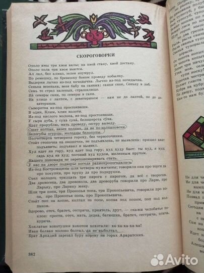 Пословицы русского народа в 2х томах