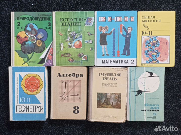 Учебники СССР букварь математика