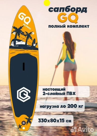 Сап борд надувной полный комплект 335см sup boa