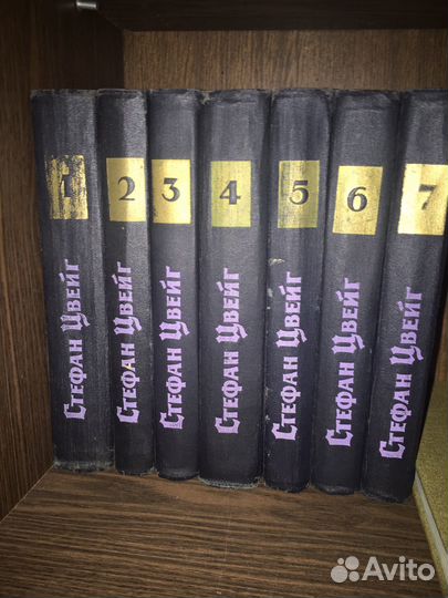 Книги 7 томов Стефан Цвейг