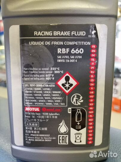 Жидкость тормозная Motul Racing Brake Fluid RBF 66