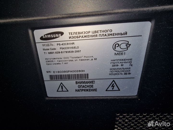 Телевизор бу