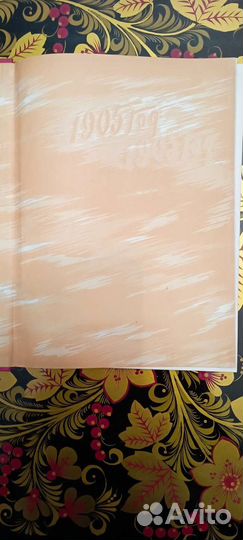 Партитура, Дмитрий Шостакович