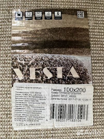 Ковровое изделие