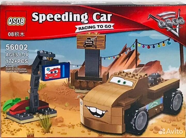 Лего QS08 Speeding Car 