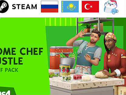 The Sims 4: Кулинарные Страсти (Steam & EA)