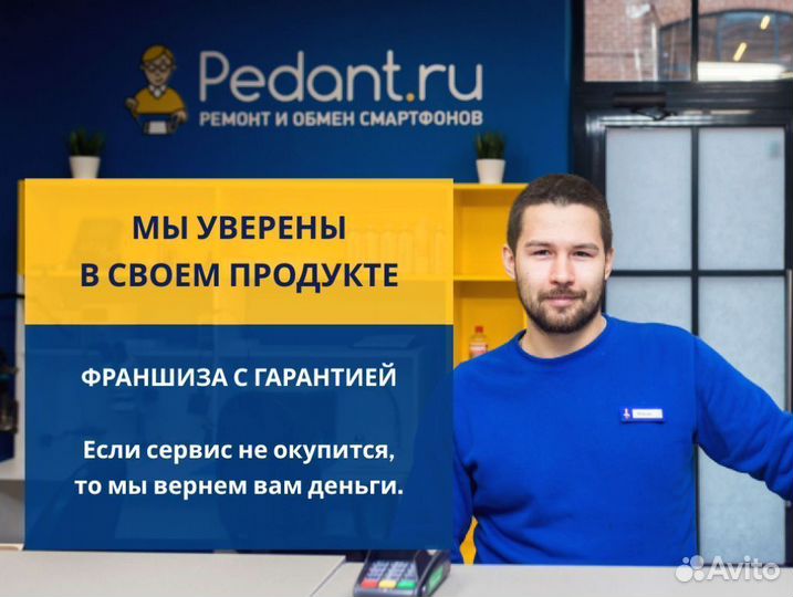 Франшиза Сервисный центр по ремонту смартфонов