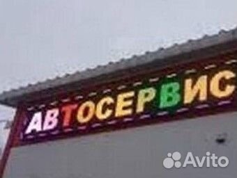 Бегущая строка