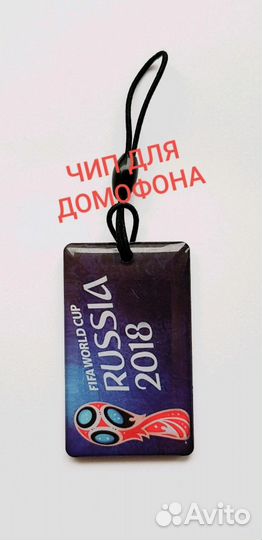 Ключи, автоключи