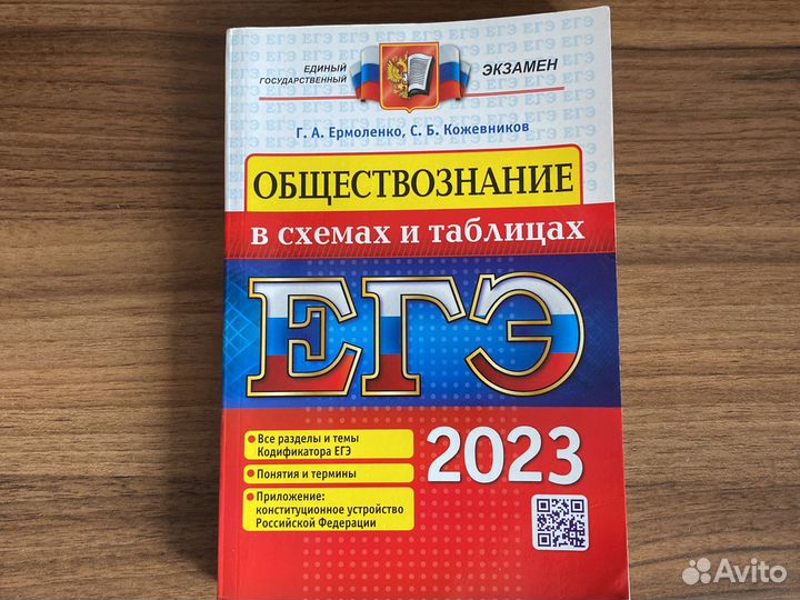 Книга для подготовки к егэ
