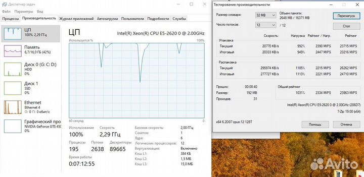 Процессор Intel Xeon E5-2620