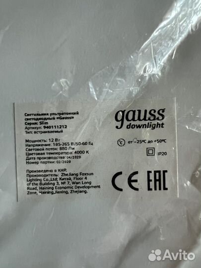 Светодиодный светильник