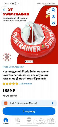 Круг для плавания swimtrainer