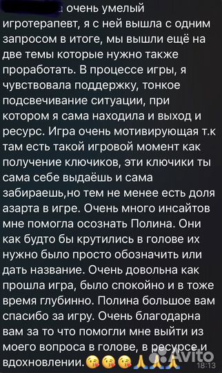 Онлайн трансформационная игра 