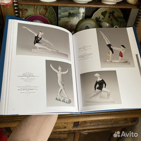Спорт в советском фарфоре каталог книга журнал