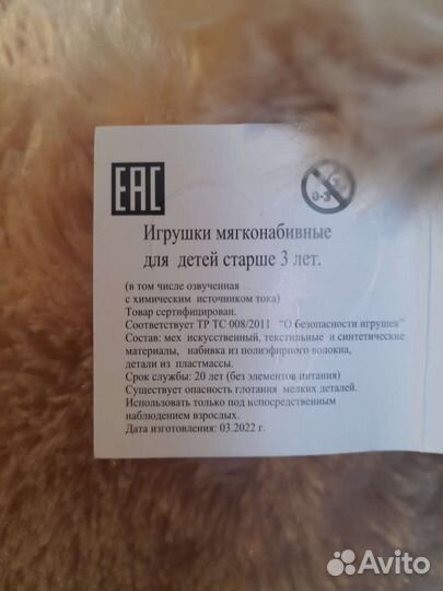 Плюшевый медведь 1м20см, новый на подарочек