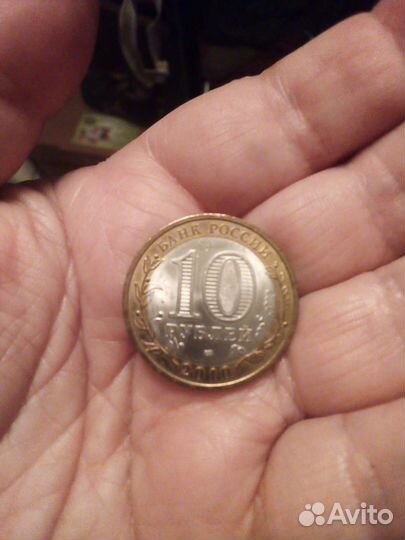 Монета Пермский Край