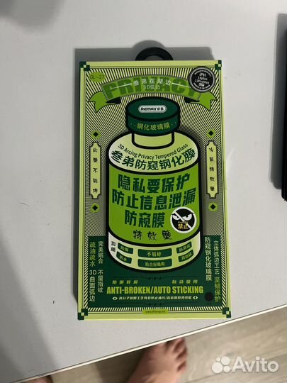 Защитное стекло iPhone 13 pro max-14 Plus