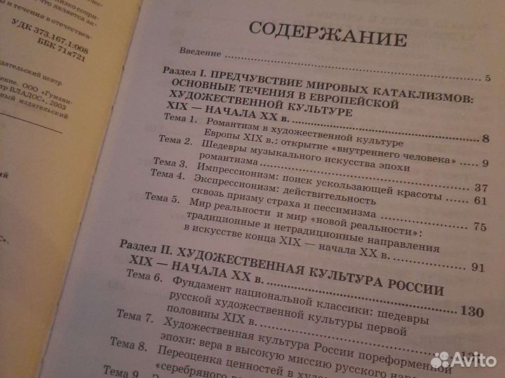 Книга по истории мировая художественная культура 1