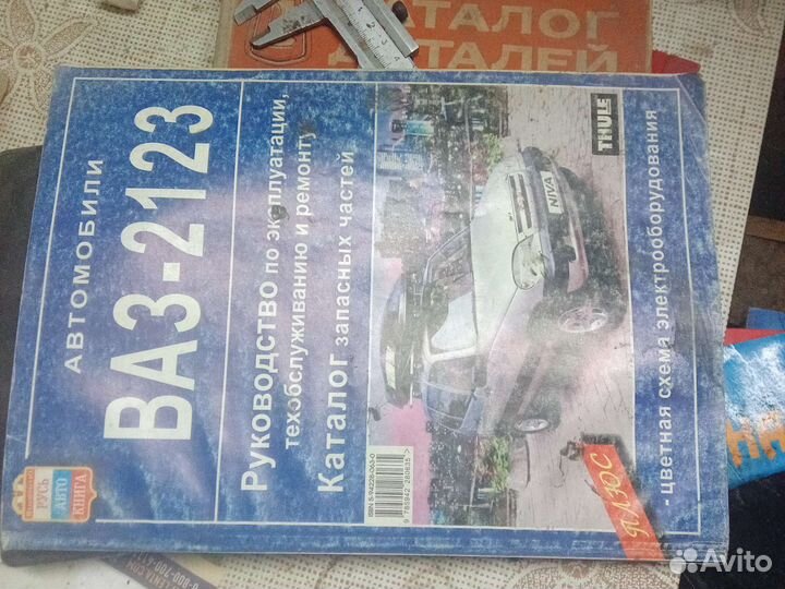 Книга по ремонту ваз2123