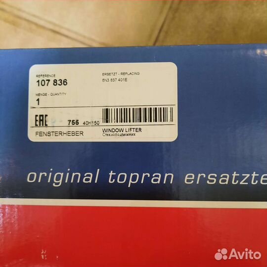 Стеклоподъёмник Volkswagen Polo 3