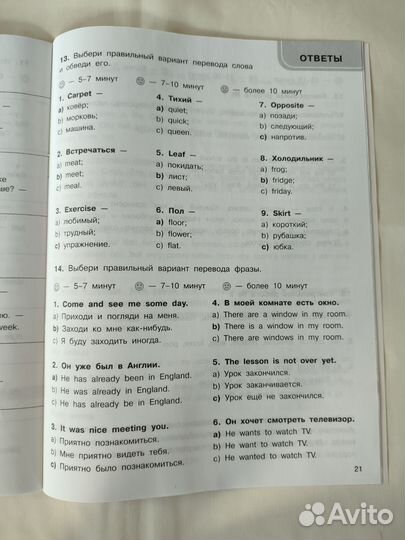 Учебники для подготовки к ВПР - 4 класс