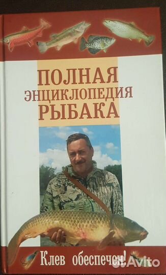 Книги и журналы про рыбалку