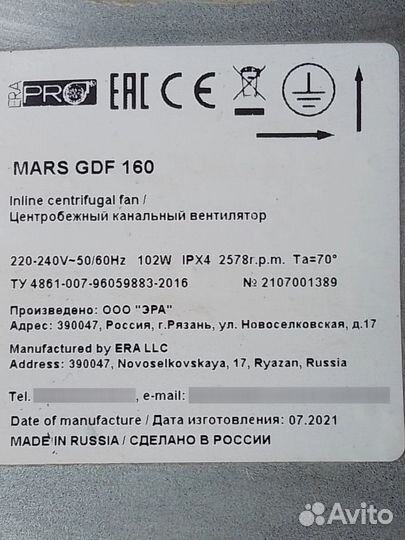 Центробежный канальный вентилятор