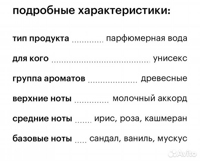 Парфюм Ex nihilo santal calling 30ml