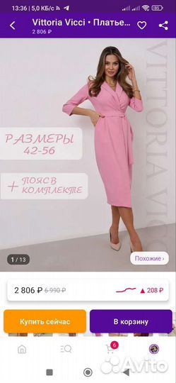 Платье 46-48