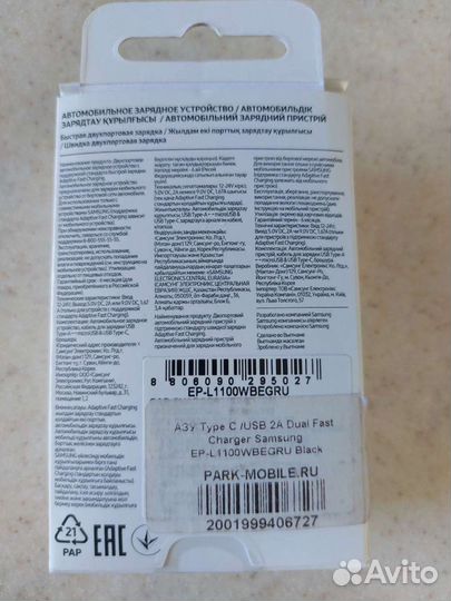 Новое автомобильное зарядное устройство