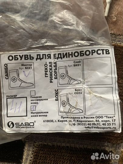 Борцовки новые