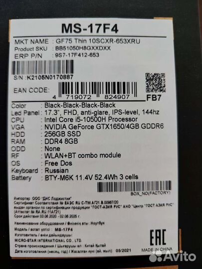 Ноутбук MSI 17f4