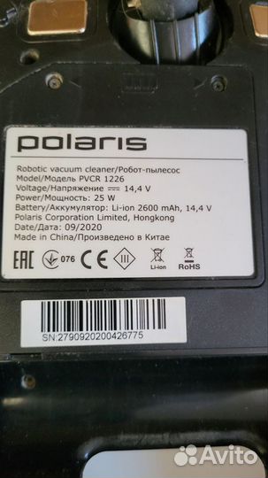 Робот пылесос polaris pvcr 1226