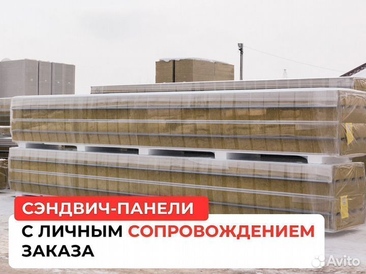 Сэндвич панели
