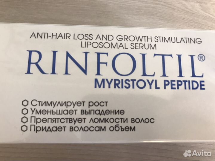 Сыворотка для волос ринфолтил мстройл пептид