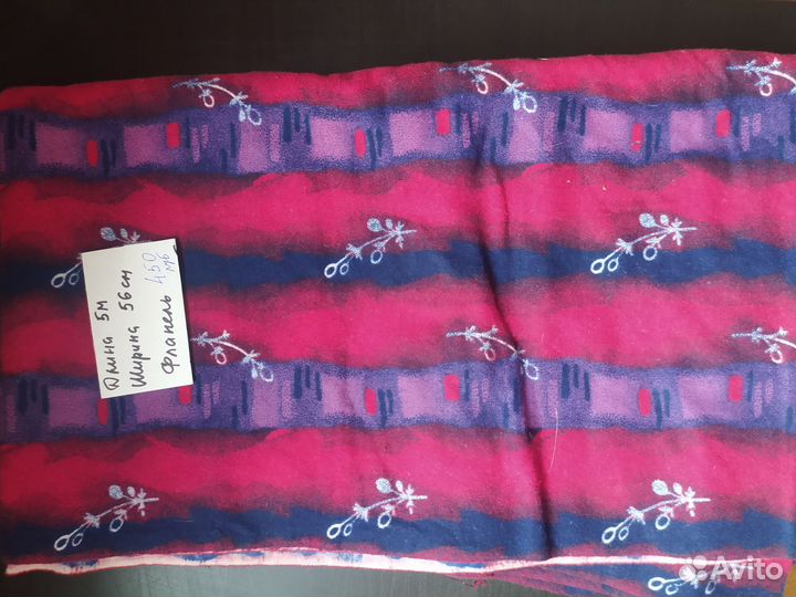 Отрезы ткани хлопок СССР