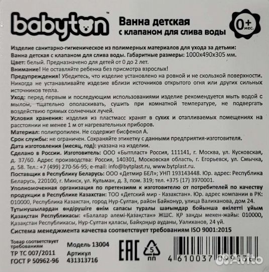 Ванна для купания детская