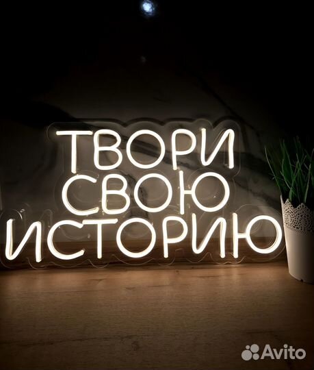 Неоновые вывески 87