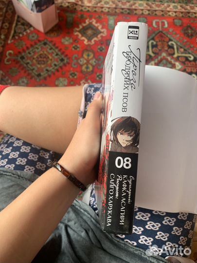 Проза бродячих псов 8 том