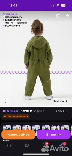 Комбинезон softshell 92 размера