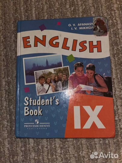 Учебники 9 класс