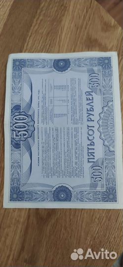 Продаю облигации